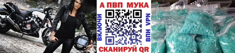 Alpha PVP мука  MEGA   Нефтегорск 