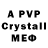 A-PVP мука rose abd