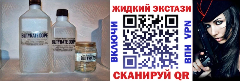 Бутират BDO  как найти   Нефтегорск 