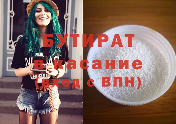 стафф Армянск